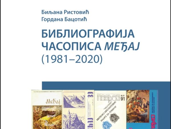 Објављена „Библиографија часописа Међај (1981−2020)”