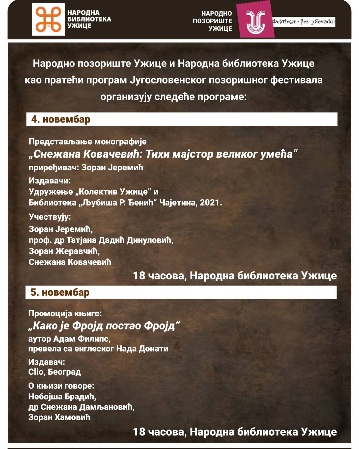 Пратећи програм Југословенског позоришног фестивала